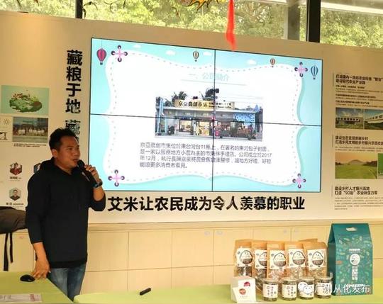 台湾青年生态农业科技创业园落户艾米稻香小镇
