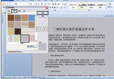 word 2016如何设置页面背景颜色