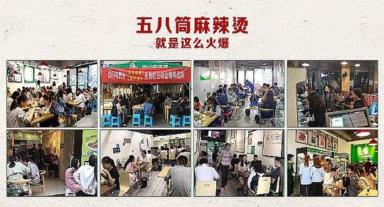 麻辣烫加盟项目之小本创业必备知识技巧