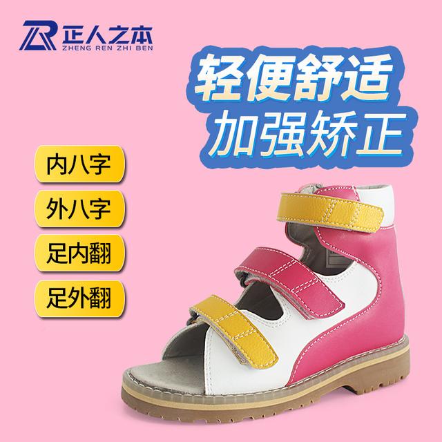 一岁宝宝足内翻怎么办