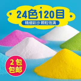 2包包邮彩沙表演沙瓶画沙画婚庆沙许愿砂彩色细沙子彩砂细沙1斤装
