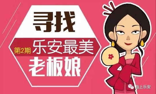 评选活动【美女创业更具魅力】你可以是企业ceo,也可以是店铺女掌柜