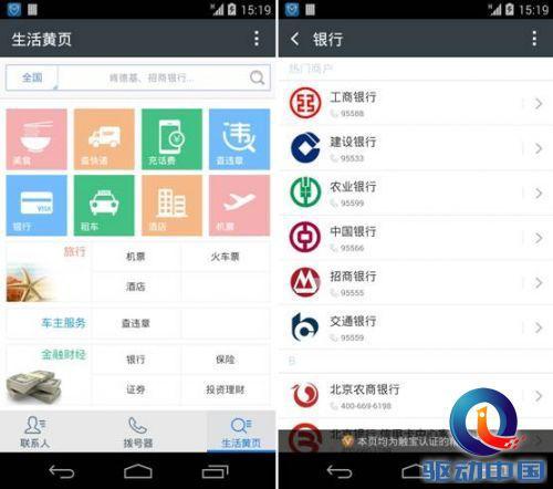 假冒银行客服诈骗"触宝电话"教你慧眼识骗术