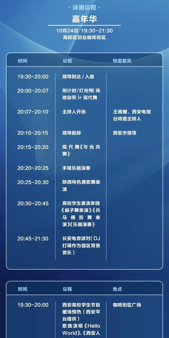 放下键盘,关掉电脑,程序员们快来西安创业咖啡街区嗨