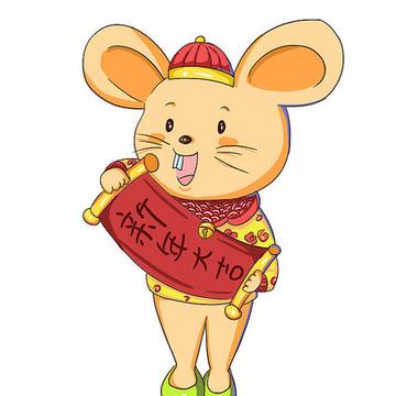 鼠年拜年表情包动态图片