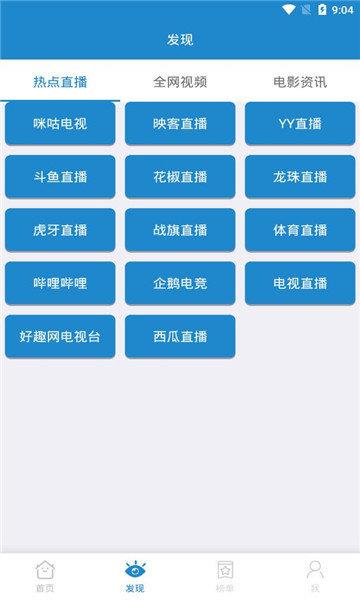 蓝莓影视大全免费版
