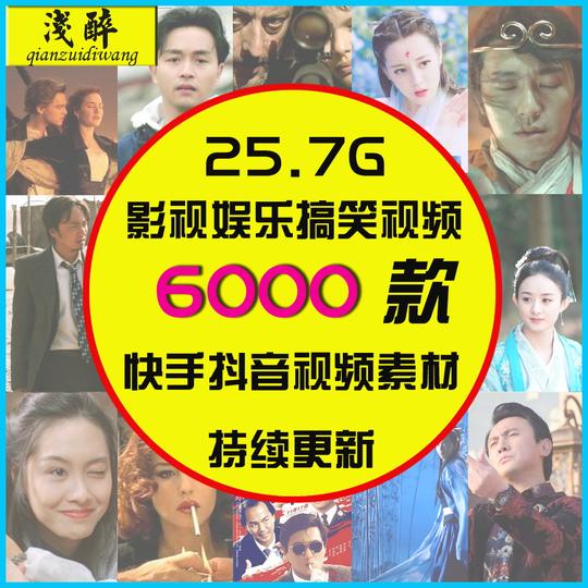 抖音快手经典电影综艺片段短视频热门高清无水印短视频视频素材