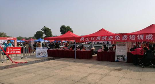 2017泉山区秋季大型招聘会:自主创业人员享受补贴