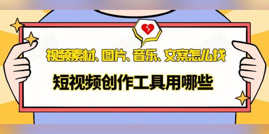 短视频文案素材原创