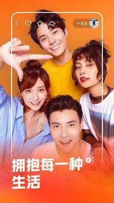 快手下载安装2021最新版图3