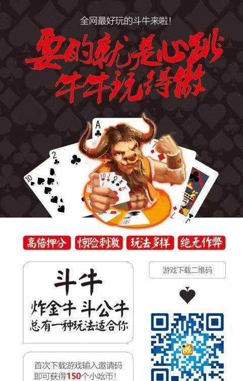手机棋牌游戏加盟暴利行业轻松致富月入几万