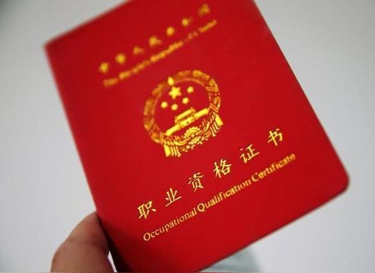 62项职业资格证书再取消就业创业路又添新保