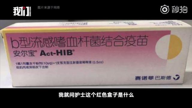 hib疫苗是什么疫苗