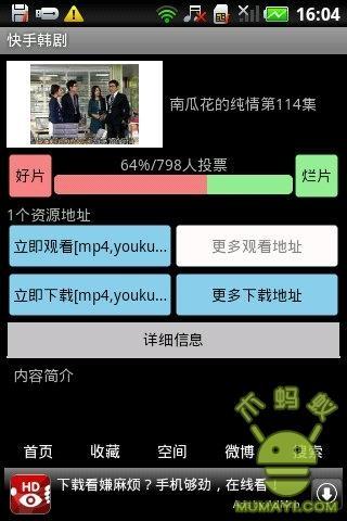快手韩剧下载_快手韩剧手机版下载_快手韩剧安卓版
