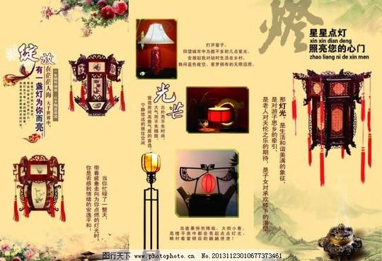 星星点灯灯饰宫灯广告设计模板家具装饰源文件星星点灯素材下载