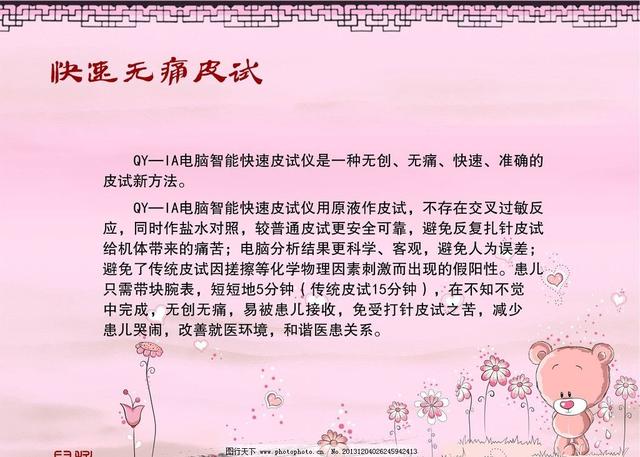 儿保科和儿科有什么区别
