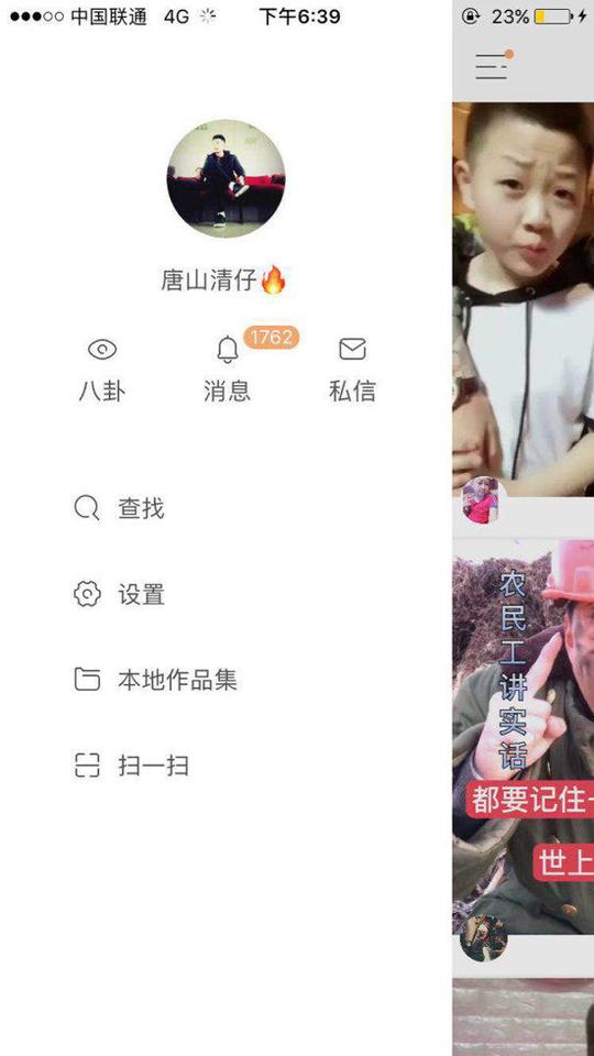 快手号