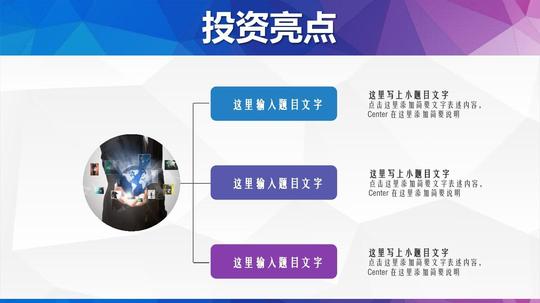 零部件制造商业计划创业计划项目计划创业大赛商业总结路演汇报ppt