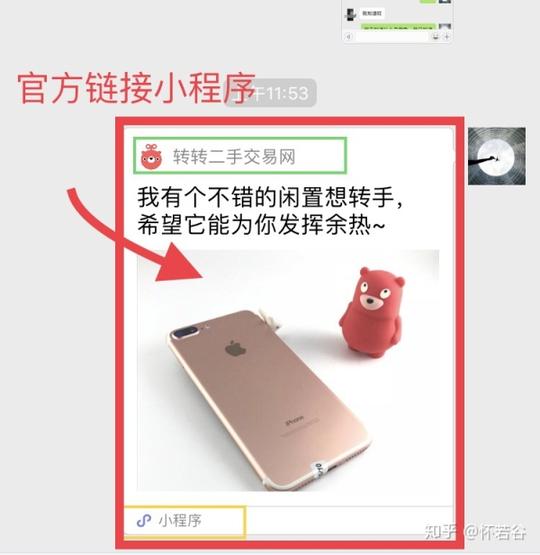 转转老司机带你了解买手机的常见骗术,你上当了吗?