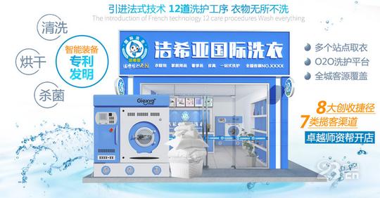 干洗店市场如何投资者重视的创业项目
