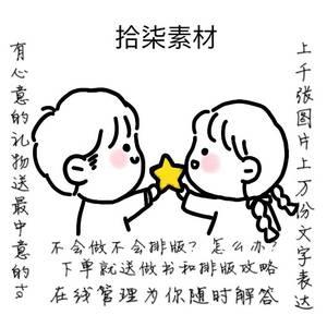 拾柒素材app情书小情话闺蜜情侣素材照片交流写书创意手工相册