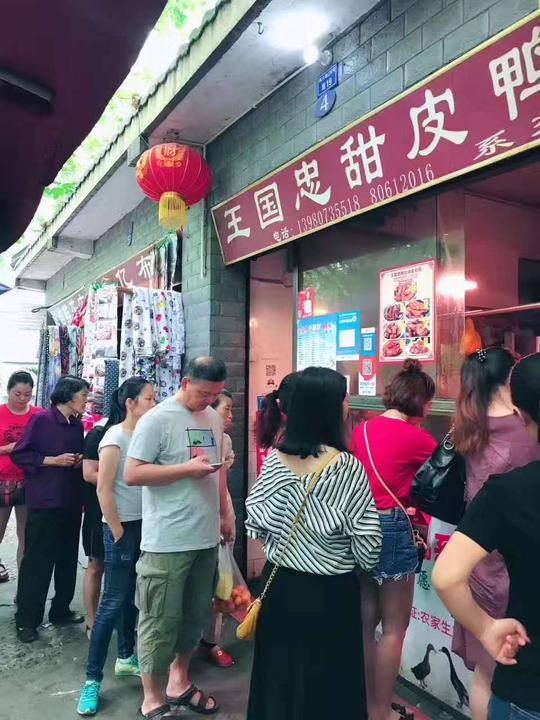 王国忠卤菜技术学习培训班