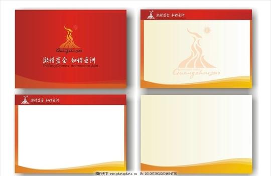 广州亚运会素材2010广州亚运会标志背景边框底纹背景底纹边框