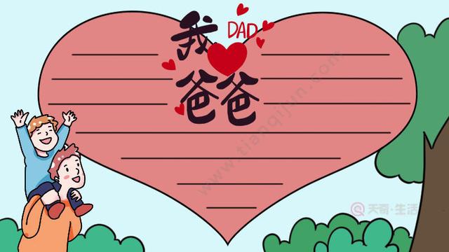 2020第一个父亲节发朋友圈说说