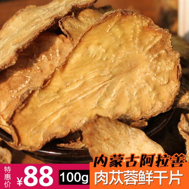 哪种植物会寄生在梭梭根部肉蓉
