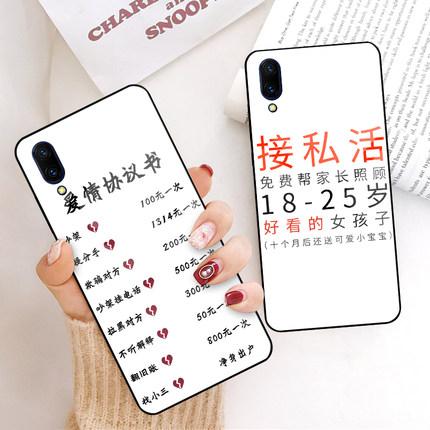 爱情协议书手机壳vivo接私活x21/iqoo/x23/x27/x21i/x20plus/nex