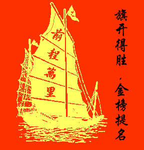 明天考试了,祝福所有的孩子发挥广州中考家长帮