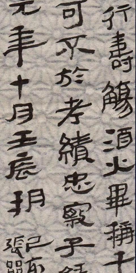 【艺溯人物志】张雷的汉简隶书临习和创作