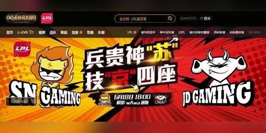 而对阵的双方正是两支电商战队苏宁sng以及京东jdg.