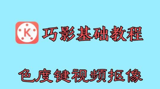 抠图绿幕素材特效#素材特效#短视频素材
