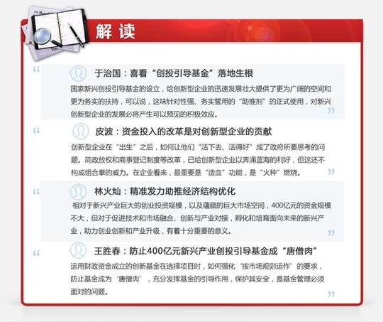 引导基金是什么意思国家设立400亿创业投资引导基金意味着什么?