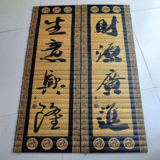 热卖竹简牌匾生意兴隆财源广进开业礼物店铺挂画装饰画无框可装裱雕刻