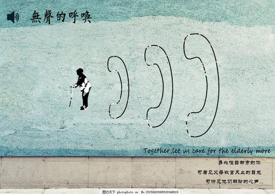 无声的呼唤公益公益广告灰色