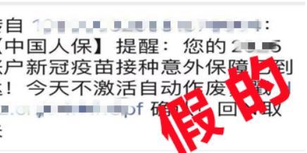 疫情来了，警惕这11种有关新冠肺炎骗局!最后2种才是真的!