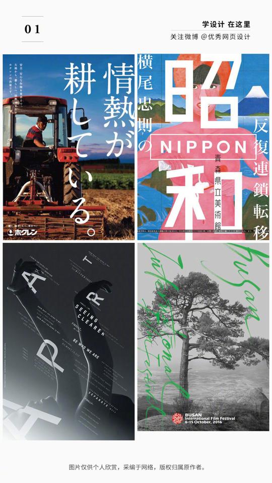 将文字或者字母放大,放置在版面出血位置,不仅可以准确的传达信息