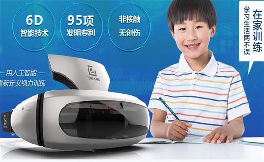 想创业有保障瞳康便携式智能眼镜为您提供平台