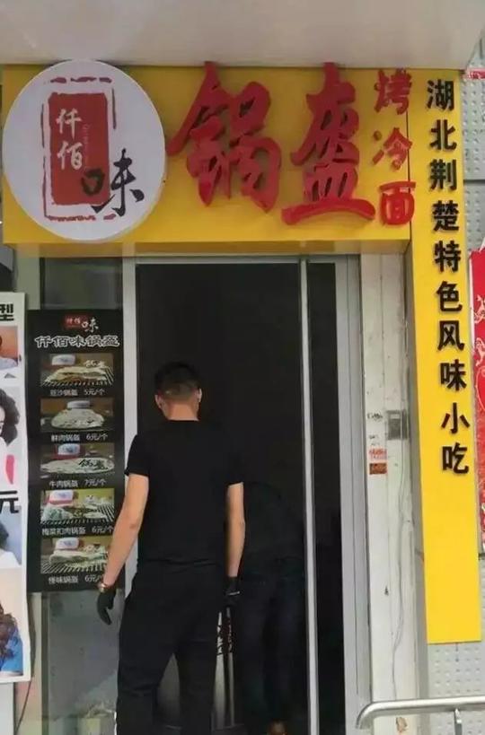 和朋友合伙做生意对叫花子锅盔感兴趣洪家楼银座旁边叫花子锅盔技术对外传授_1