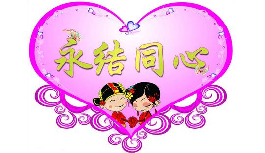 最新最时尚的新婚婚礼祝福语,红包贺词完整版绝对实用1
