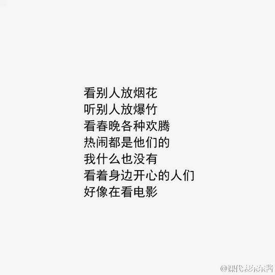 伤感,另类图片:丶一个人过年是什么感觉戳泪点