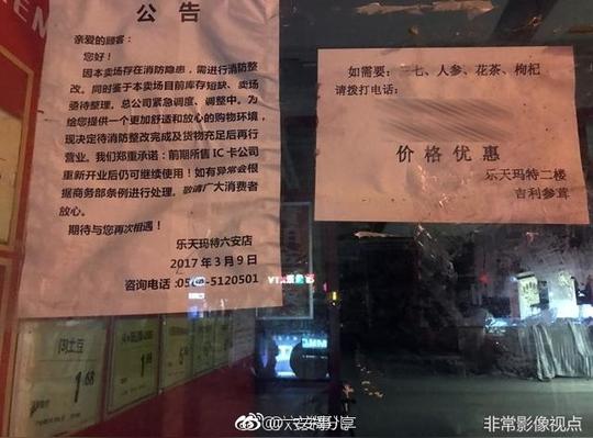 沃尔玛在皖仅剩4家店,六安店超市生意火爆服饰冷清!