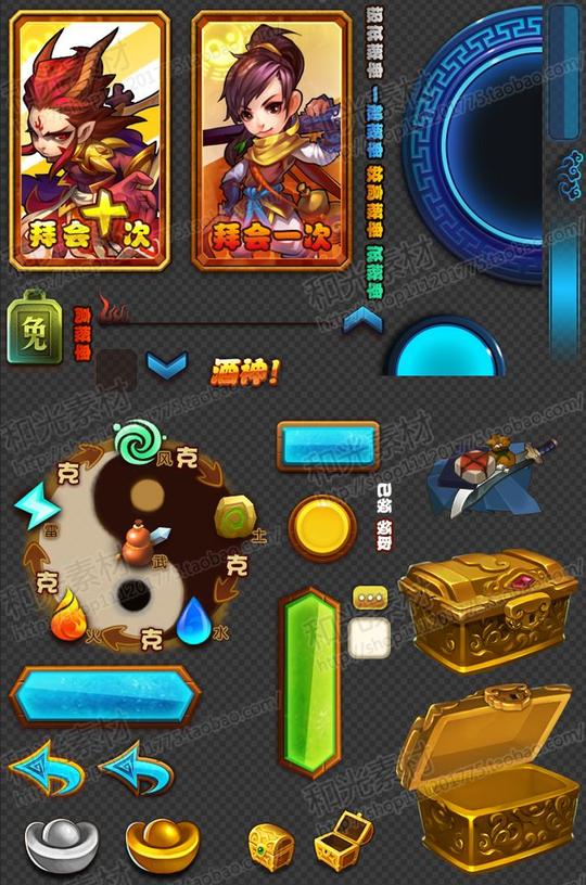 游戏美术资源/q版古风武侠类ui素材/界面/图标/ui音效