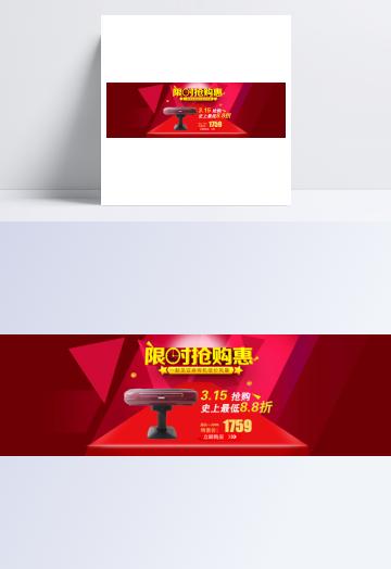 麻将机限时抢购素材