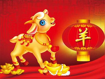生肖羊春节大吉素材