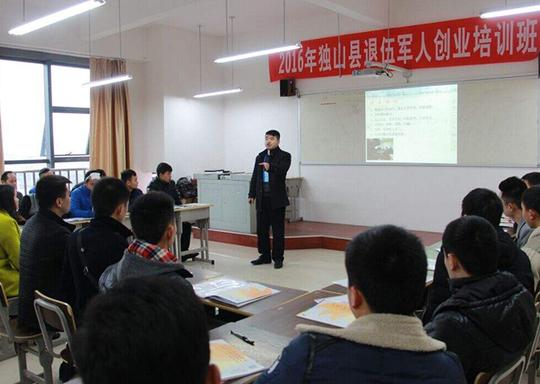 退伍军人创业贷款政策