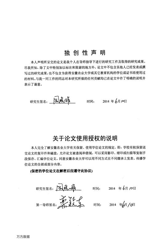 mba论文:安徽省农民工返乡创业问题研究(pdf)