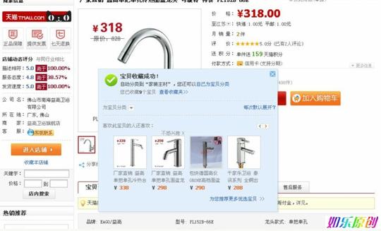 淘宝任务怎么做?
